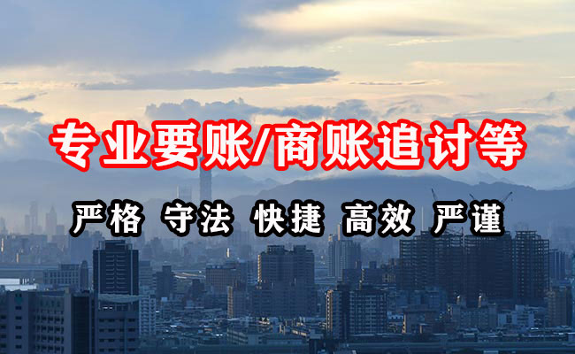 翠屏要账公司